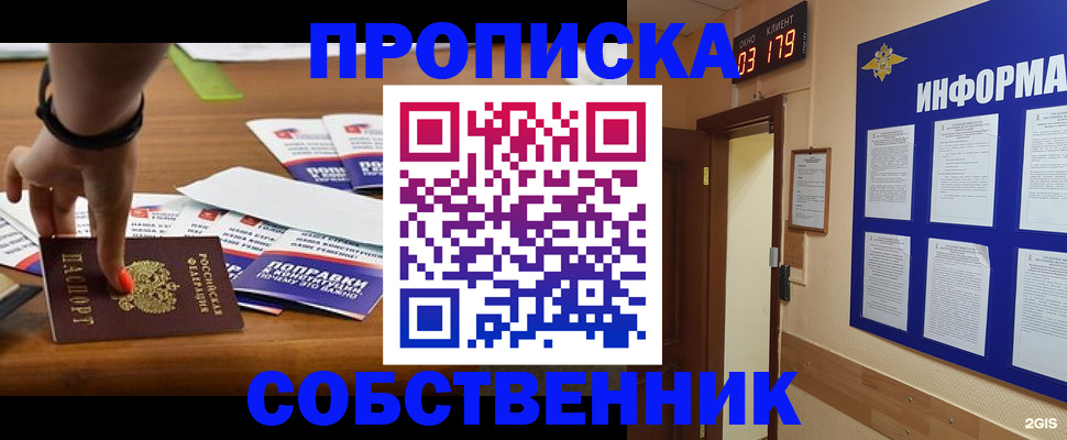 миграционный учет в Новгородской области