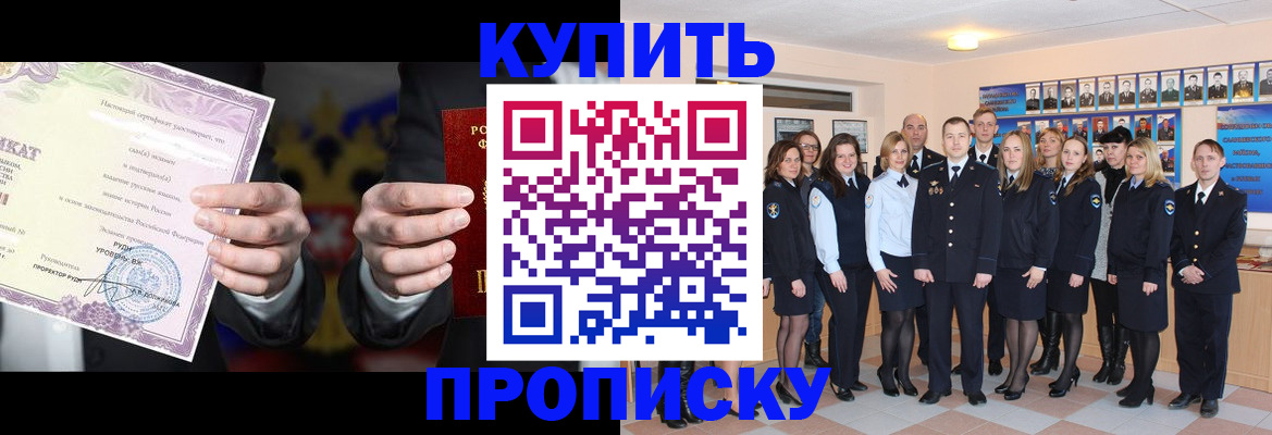 прописка для школы в Новгородской области